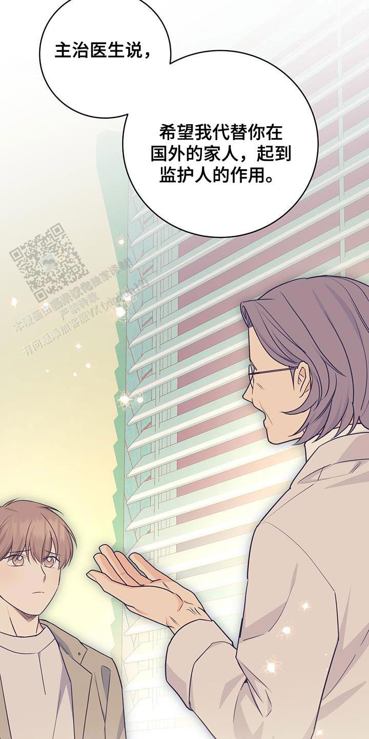 捡个甜心回家漫画,第94话1图