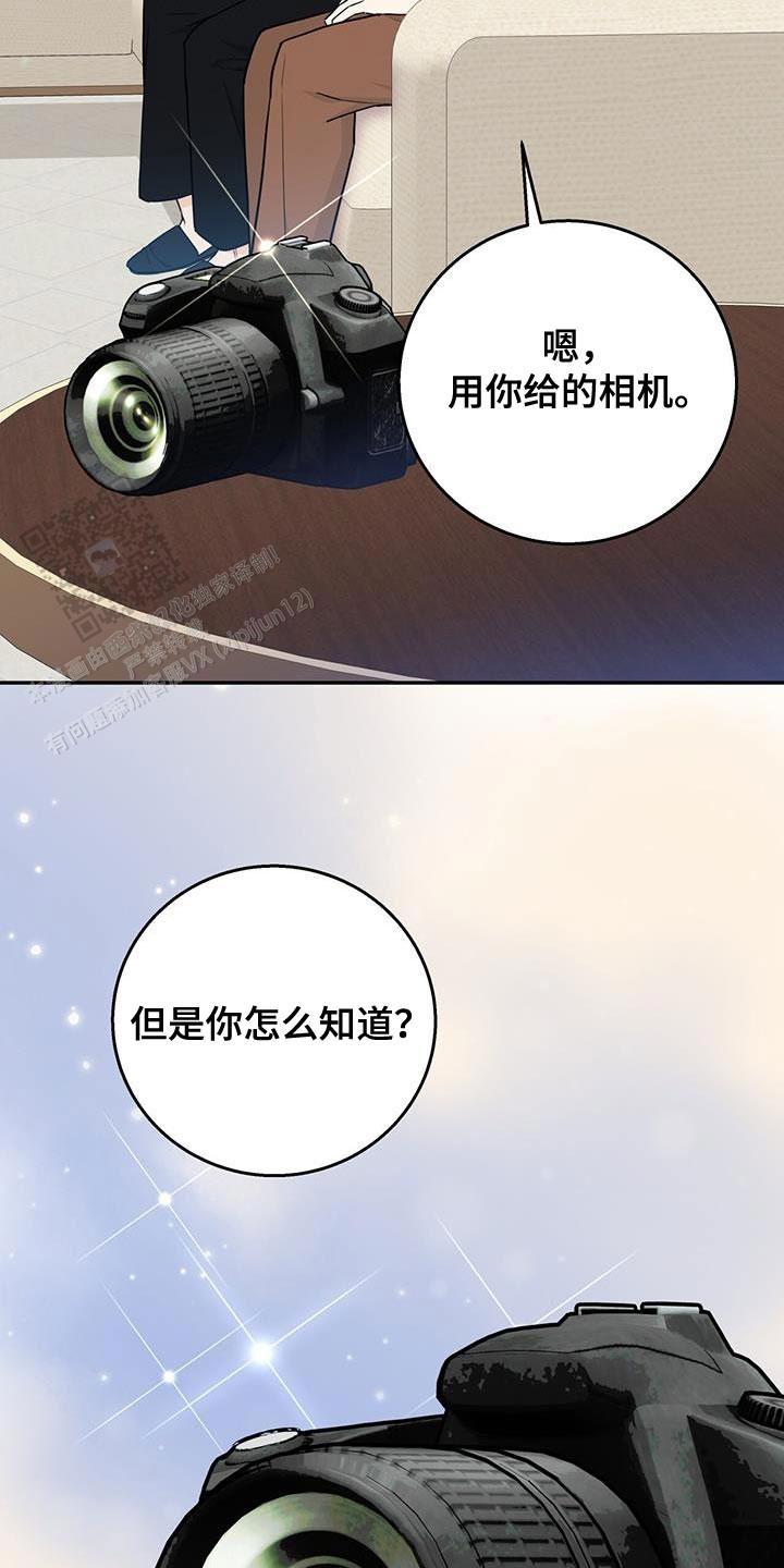 捡个甜心回家漫画,第96话1图