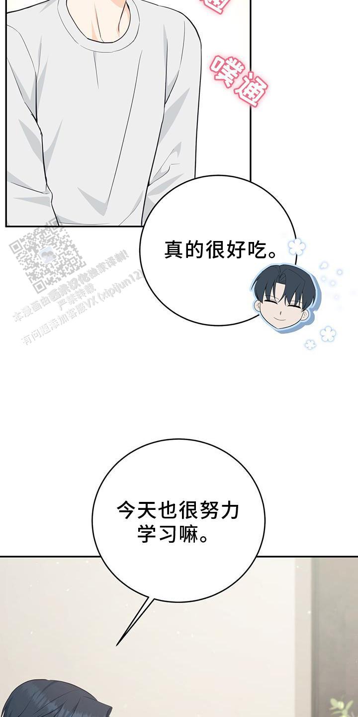 捡个甜心回家漫画,第76话1图
