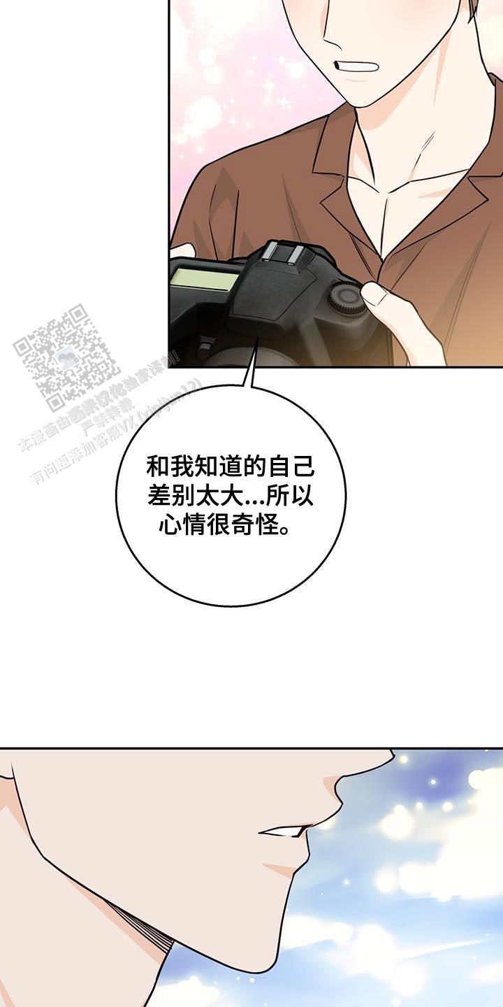 捡个甜心回家漫画,第96话2图