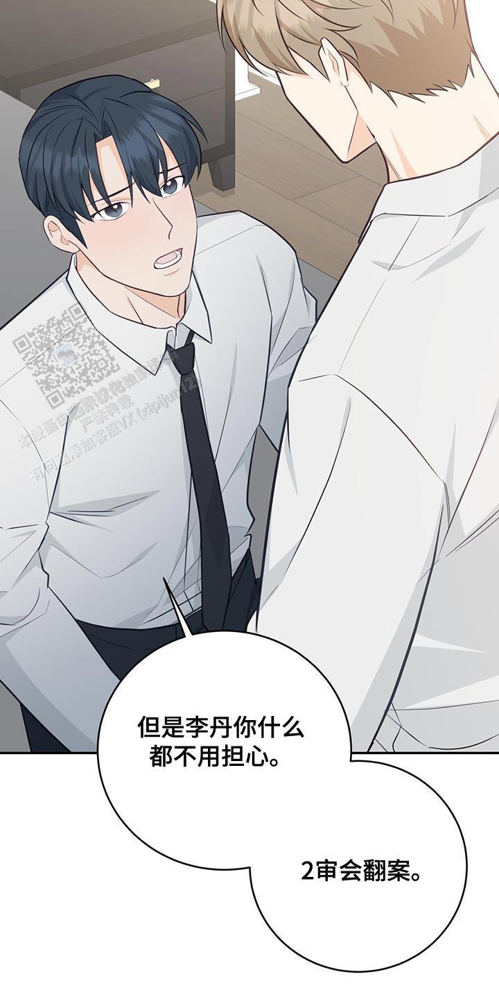 捡个甜心回家漫画,第78话2图