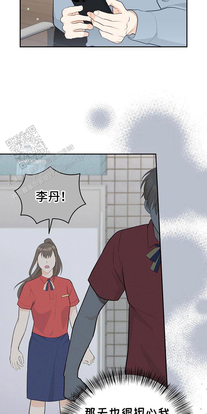 捡个甜心回家漫画,第79话1图