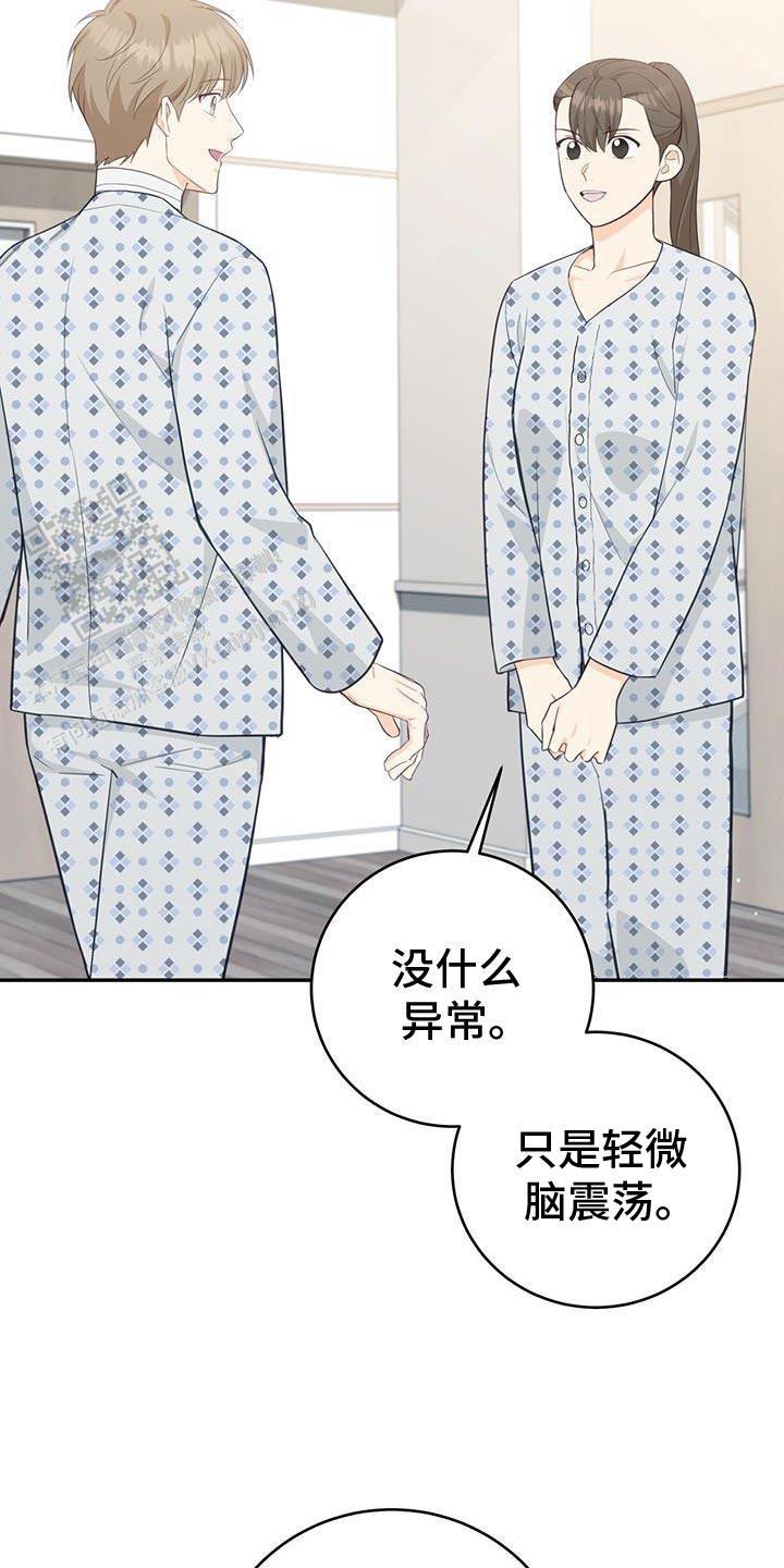 捡个甜心回家漫画,第85话1图