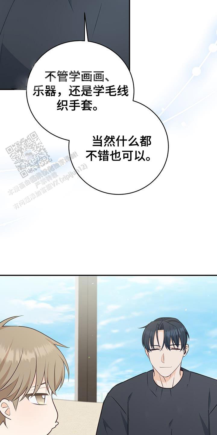 捡个甜心回家漫画,第71话1图