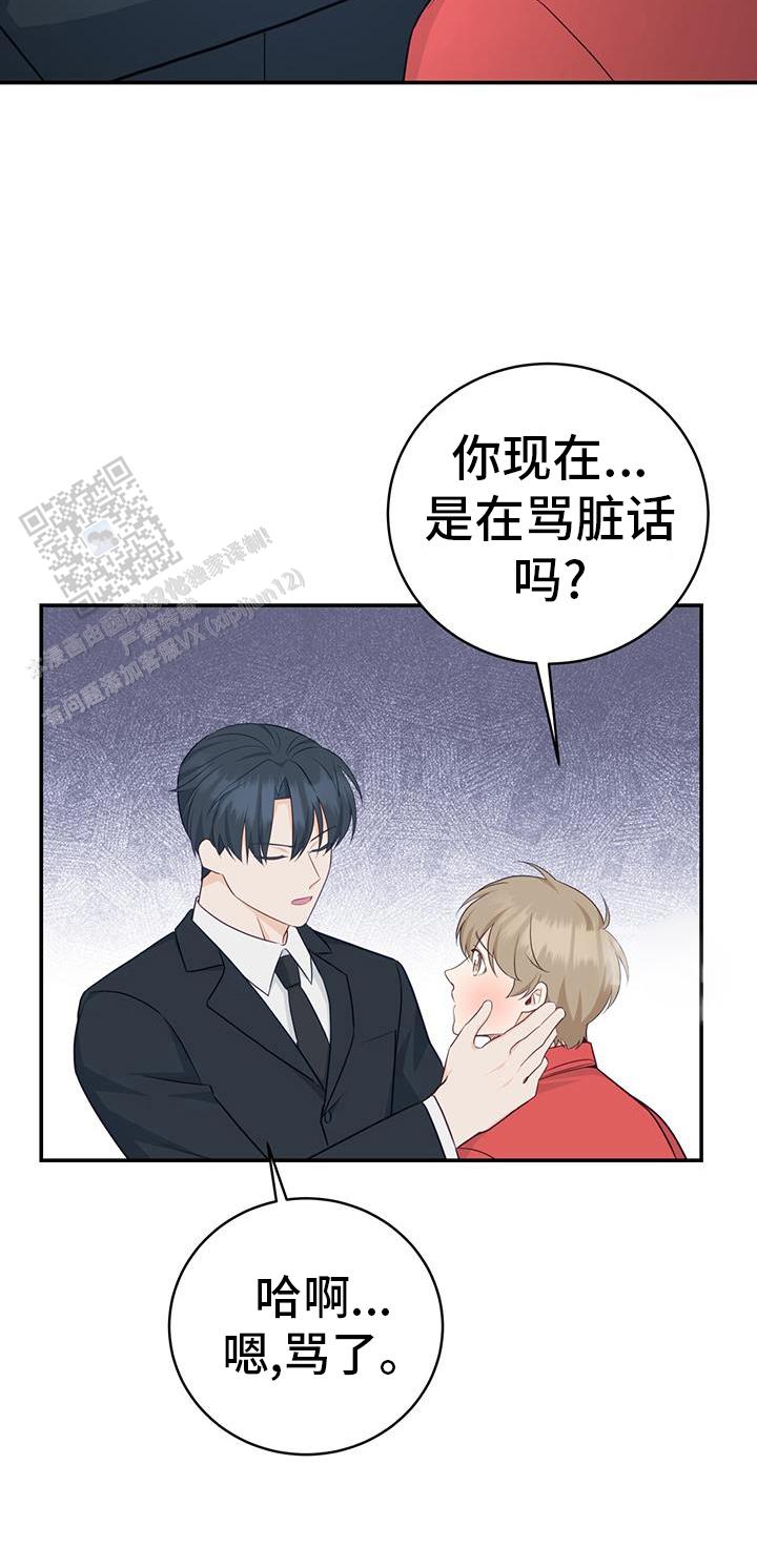 捡个甜心回家漫画,第66话2图