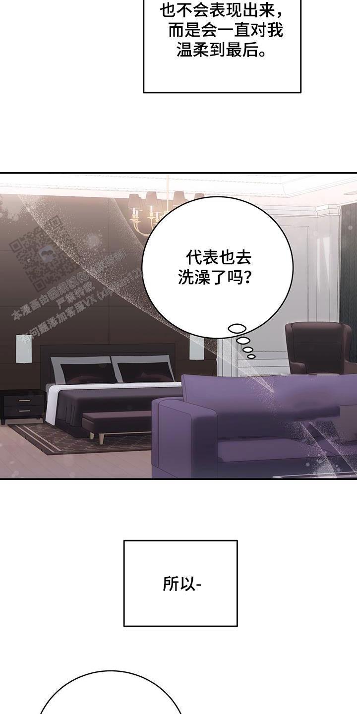 捡个甜心回家漫画,第61话1图