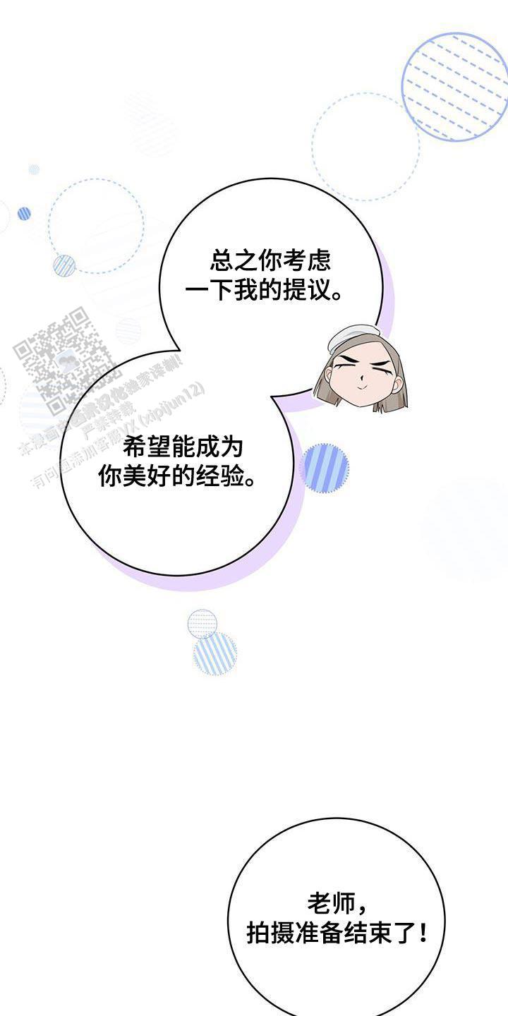 捡个甜心回家漫画,第98话2图