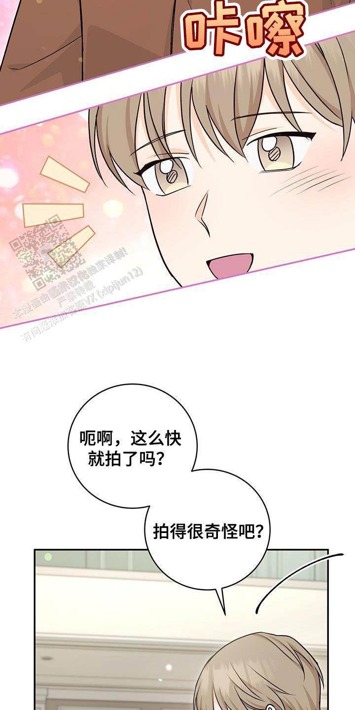 捡个甜心回家漫画,第96话1图