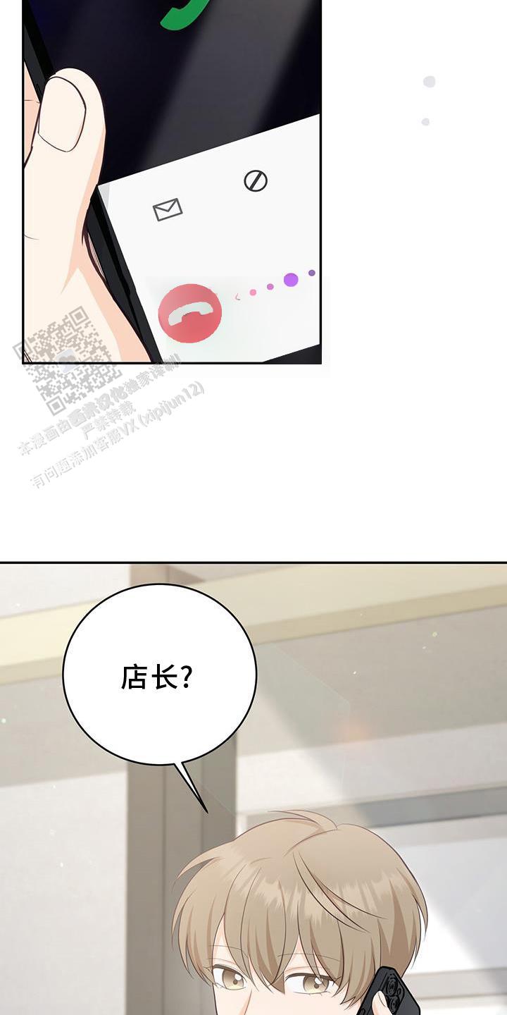 捡个甜心回家漫画,第75话2图