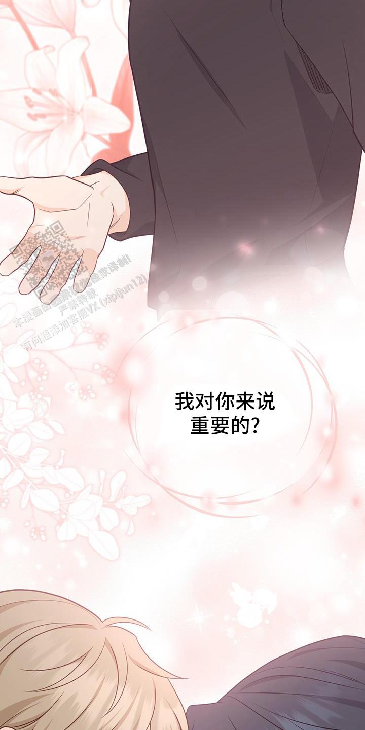 捡个甜心回家漫画,第64话1图