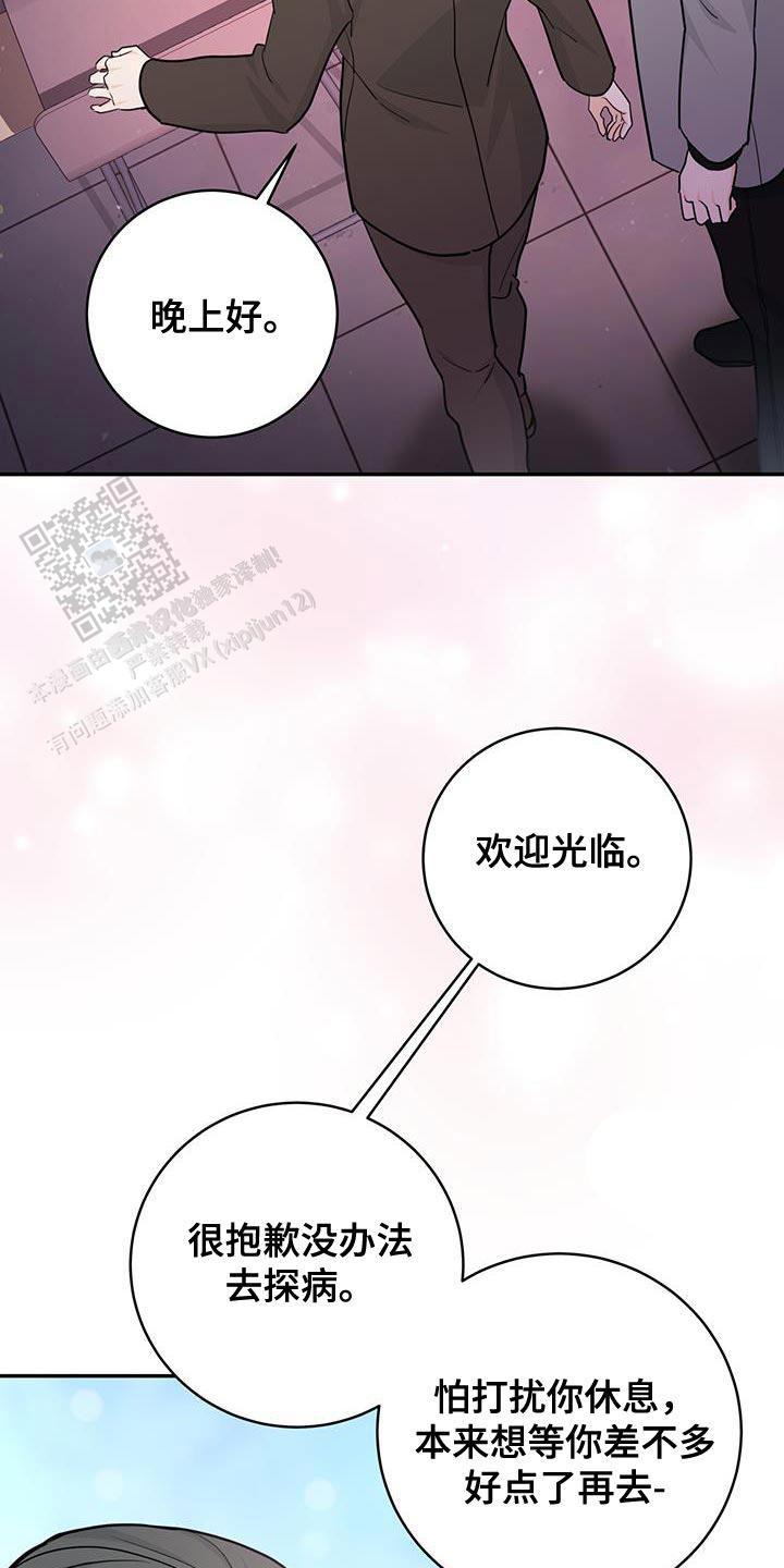 捡个甜心回家漫画,第89话1图