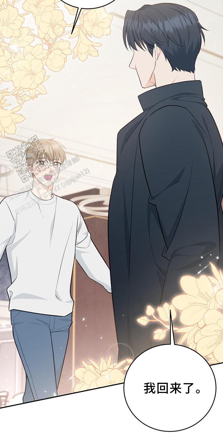 捡个甜心回家漫画,第76话1图