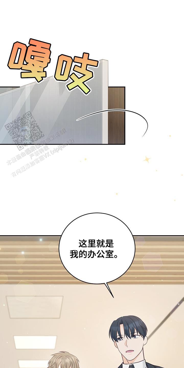 捡个甜心回家漫画,第73话1图