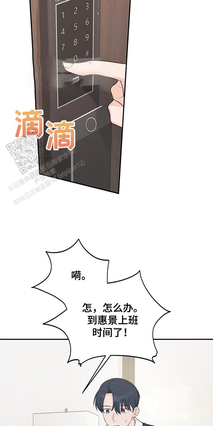 捡个甜心回家漫画,第70话1图