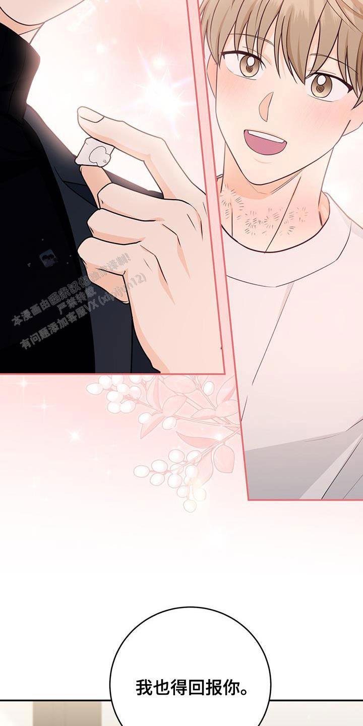 捡个甜心回家漫画,第87话2图