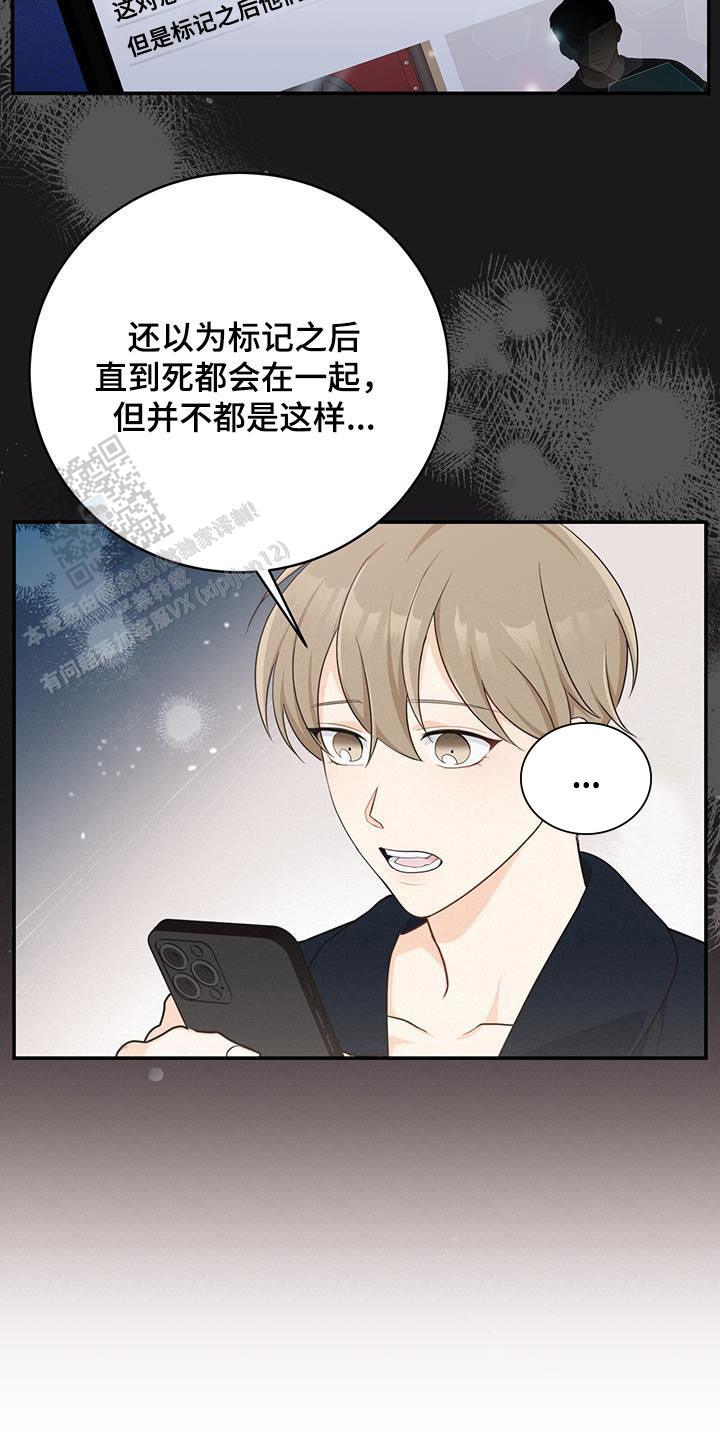 捡个甜心回家漫画,第61话2图