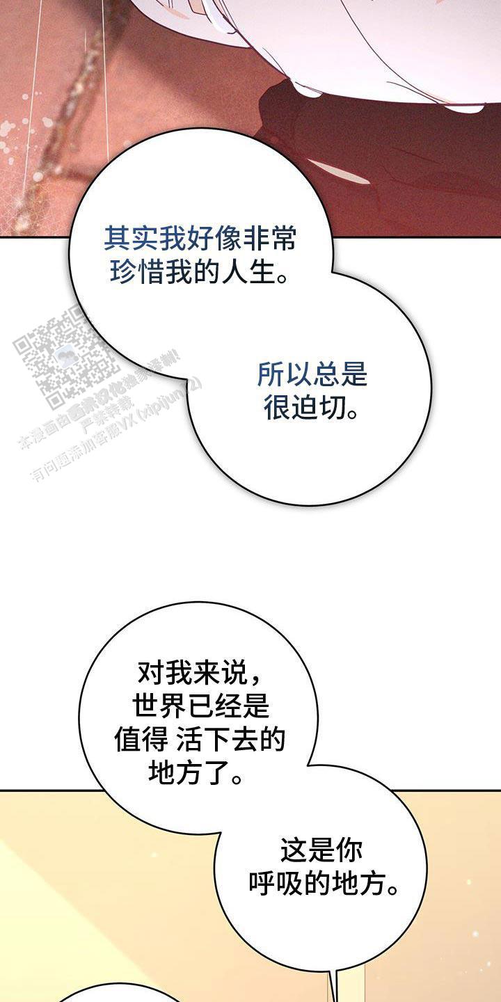 捡个甜心回家漫画,第86话1图