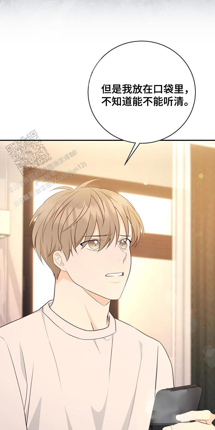 捡个甜心回家漫画,第68话1图