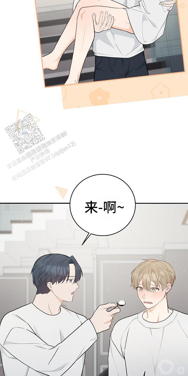 捡个甜心回家漫画,第62话2图