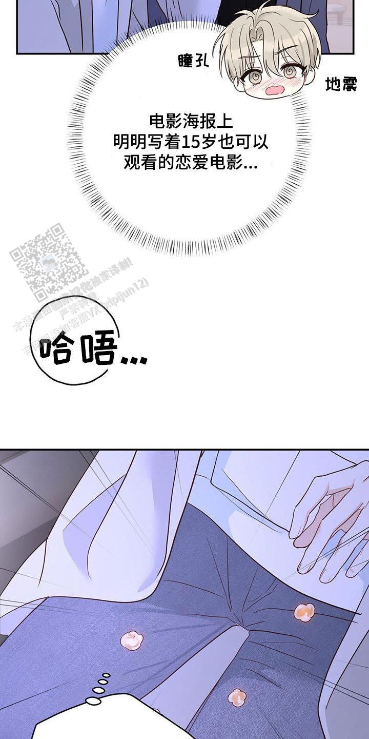 捡个甜心回家漫画,第59话2图