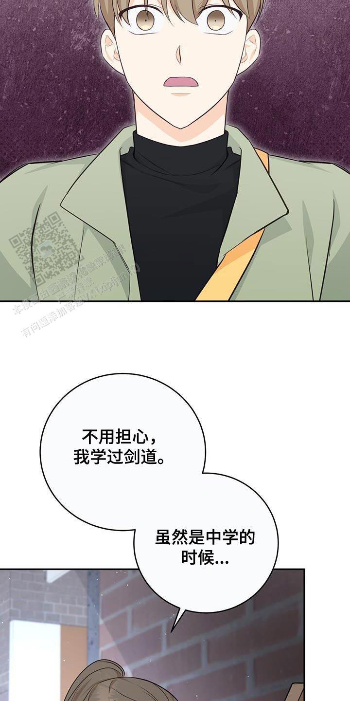捡个甜心回家漫画,第82话2图