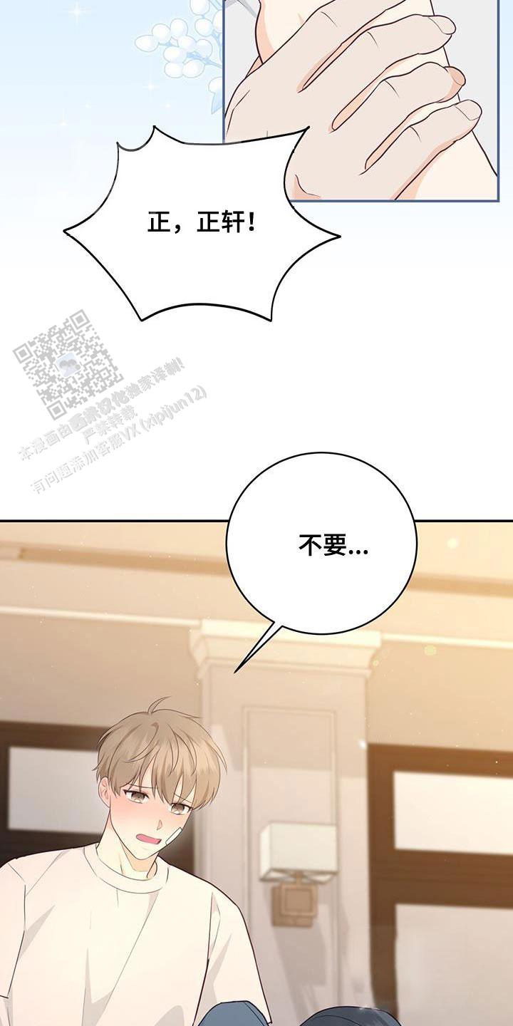 捡个甜心回家漫画,第67话1图