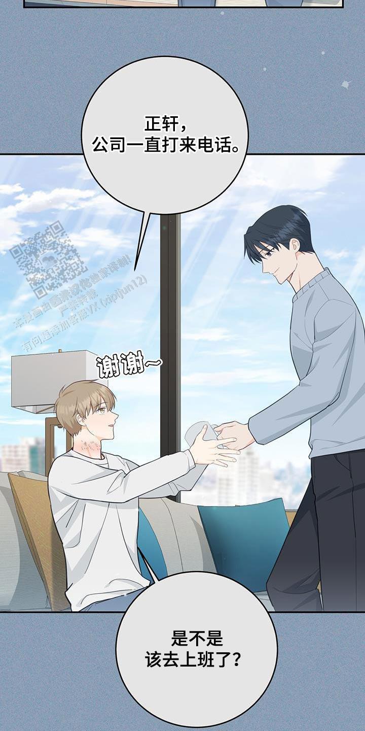 捡个甜心回家漫画,第87话2图