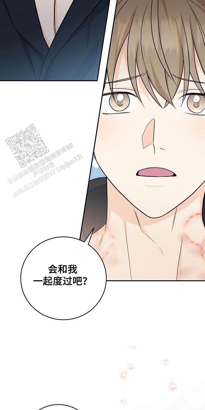 捡个甜心回家漫画,第94话2图