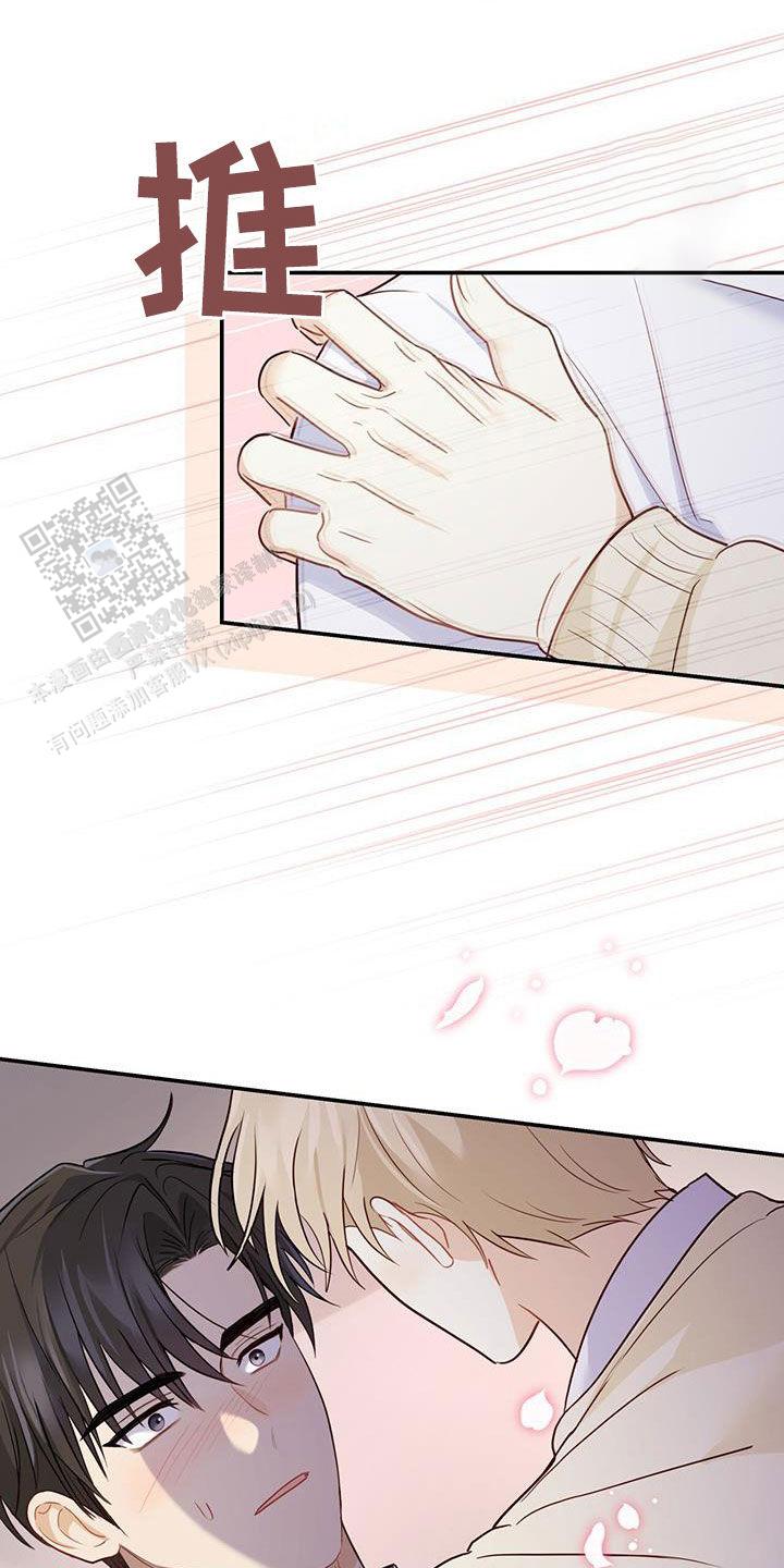 捡个甜心回家漫画,第58话2图