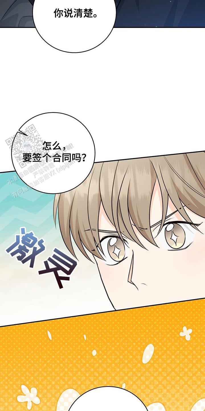 捡个甜心回家漫画,第94话2图