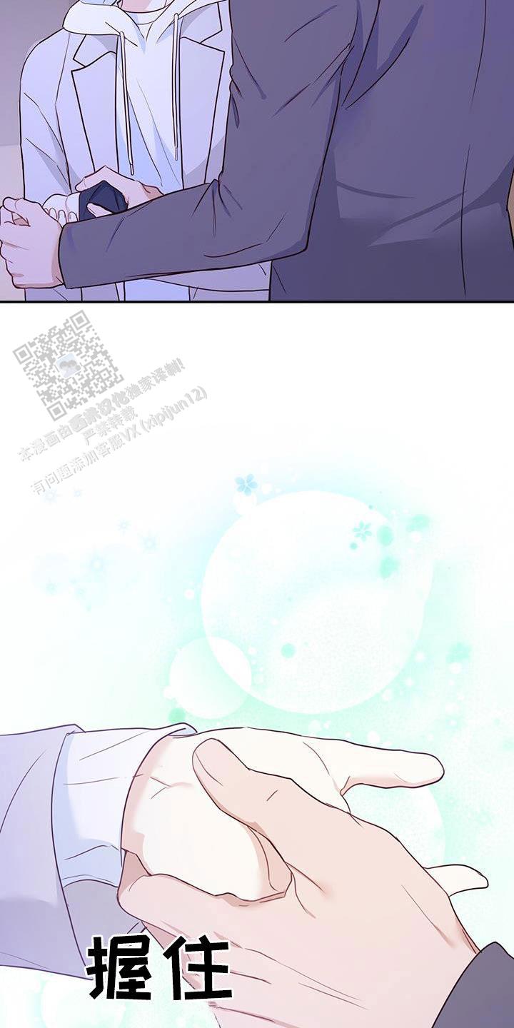 捡个甜心回家漫画,第59话2图
