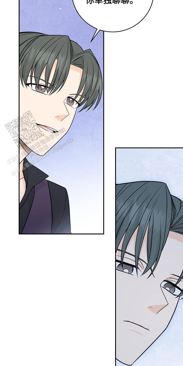 捡个甜心回家漫画,第89话2图