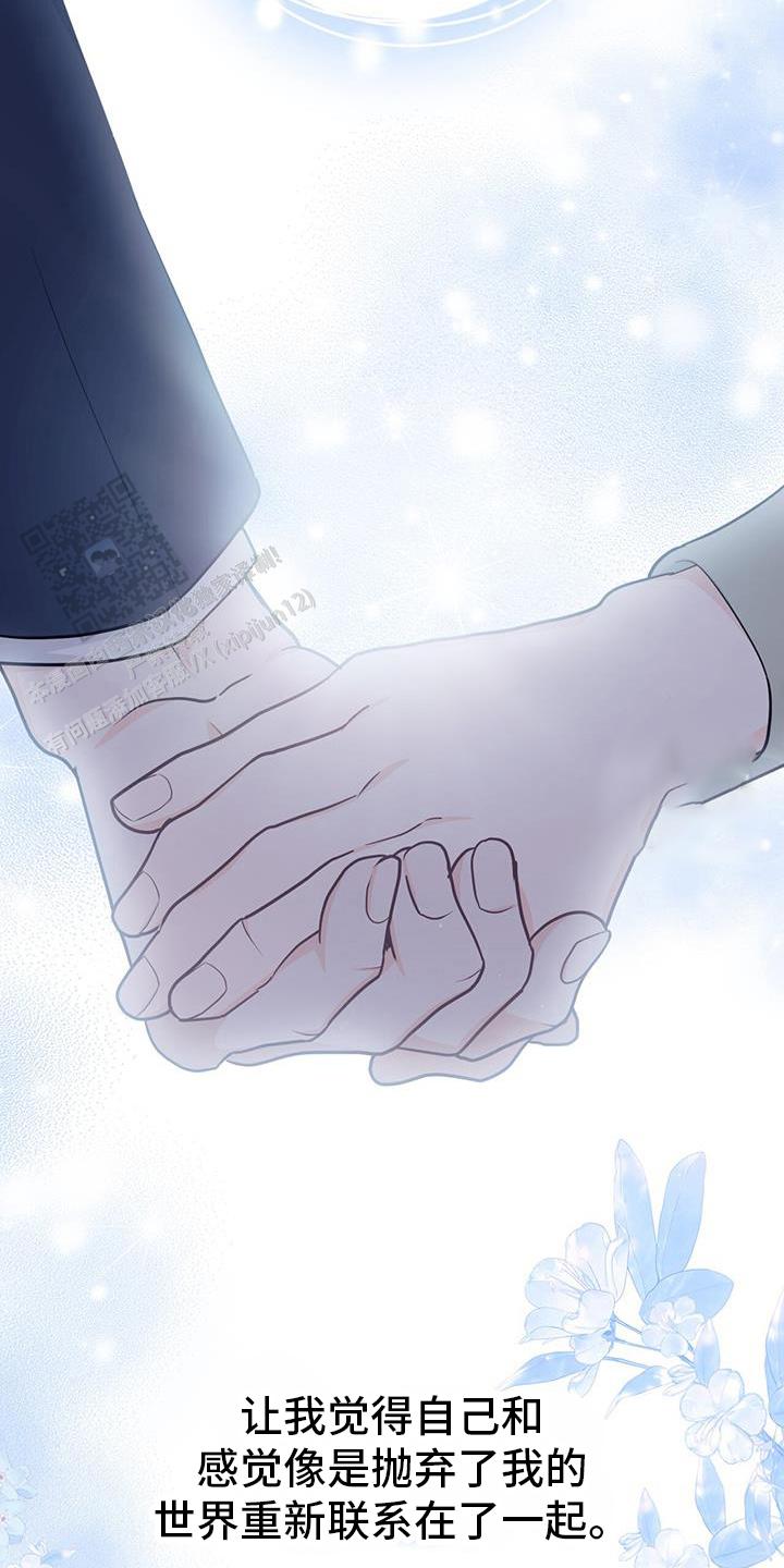 捡个甜心回家漫画,第62话2图