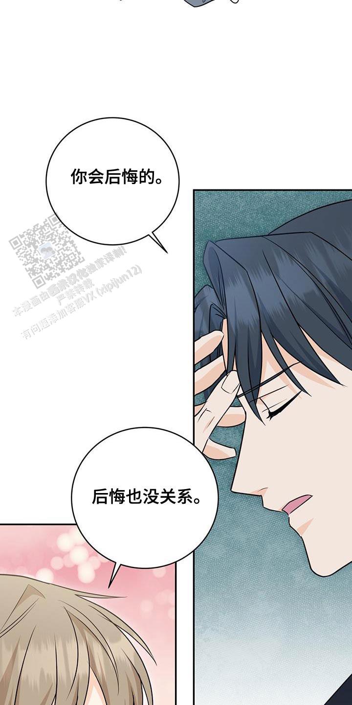 捡个甜心回家漫画,第94话2图