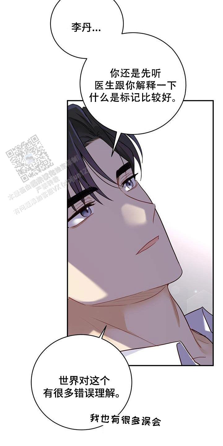 捡个甜心回家漫画,第58话2图