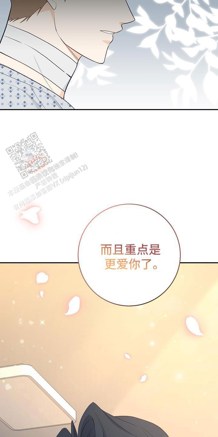 捡个甜心回家漫画,第86话1图
