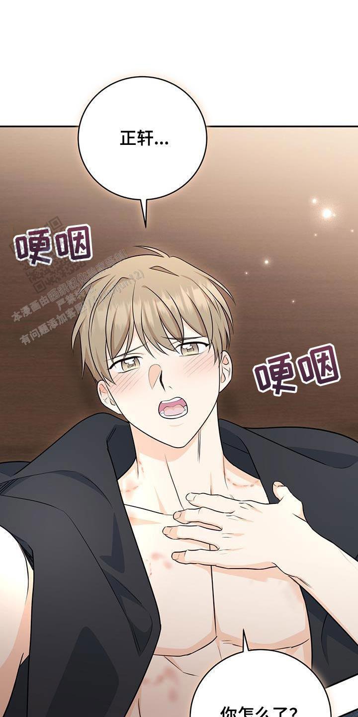 捡个甜心回家漫画,第94话1图