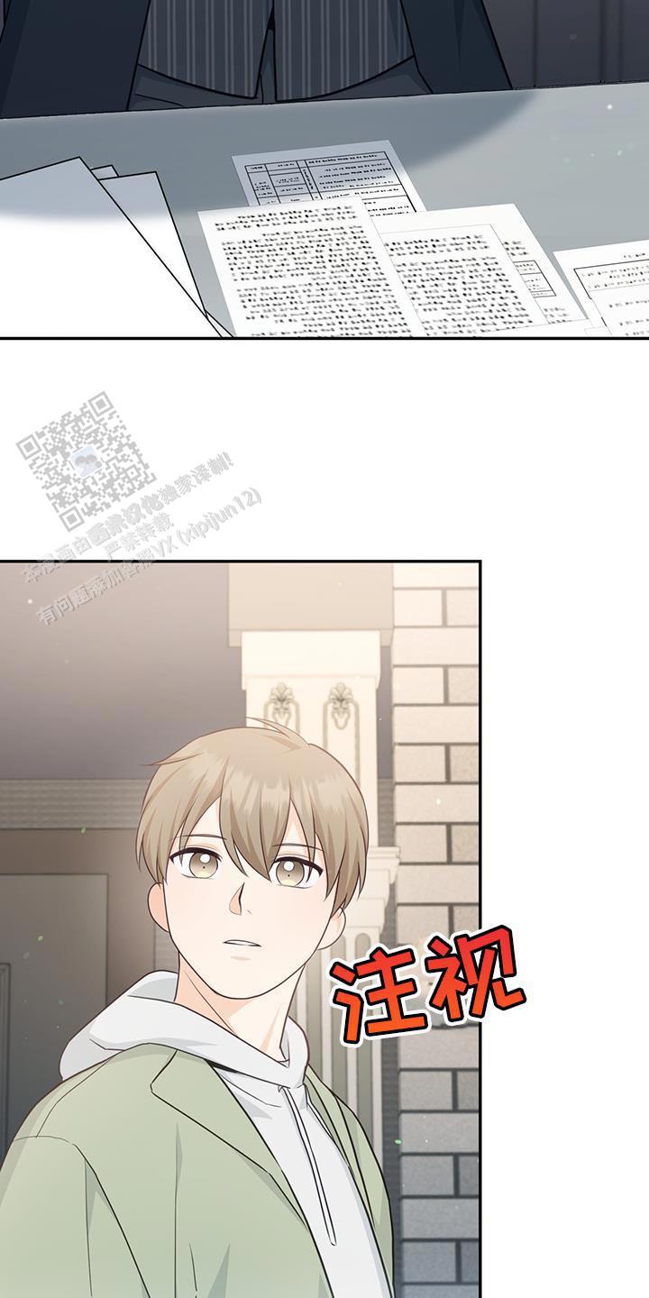 捡个甜心回家漫画,第74话1图