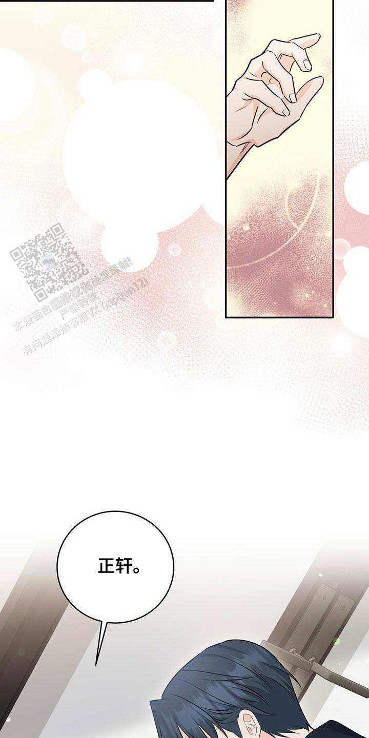 捡个甜心回家漫画,第94话2图