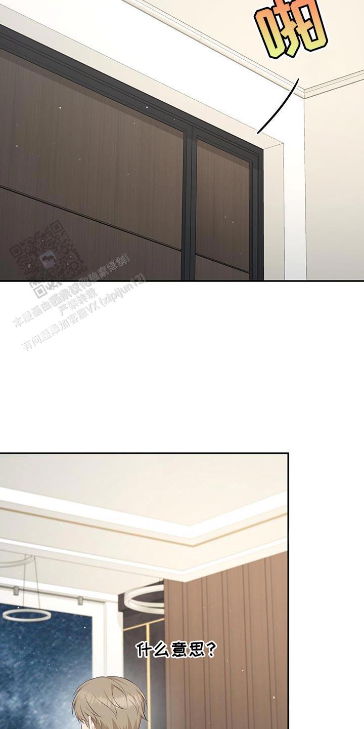 捡个甜心回家漫画,第78话2图