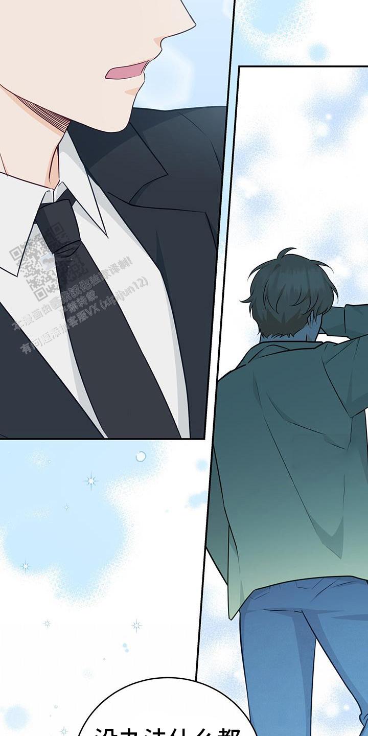 捡个甜心回家漫画,第66话2图