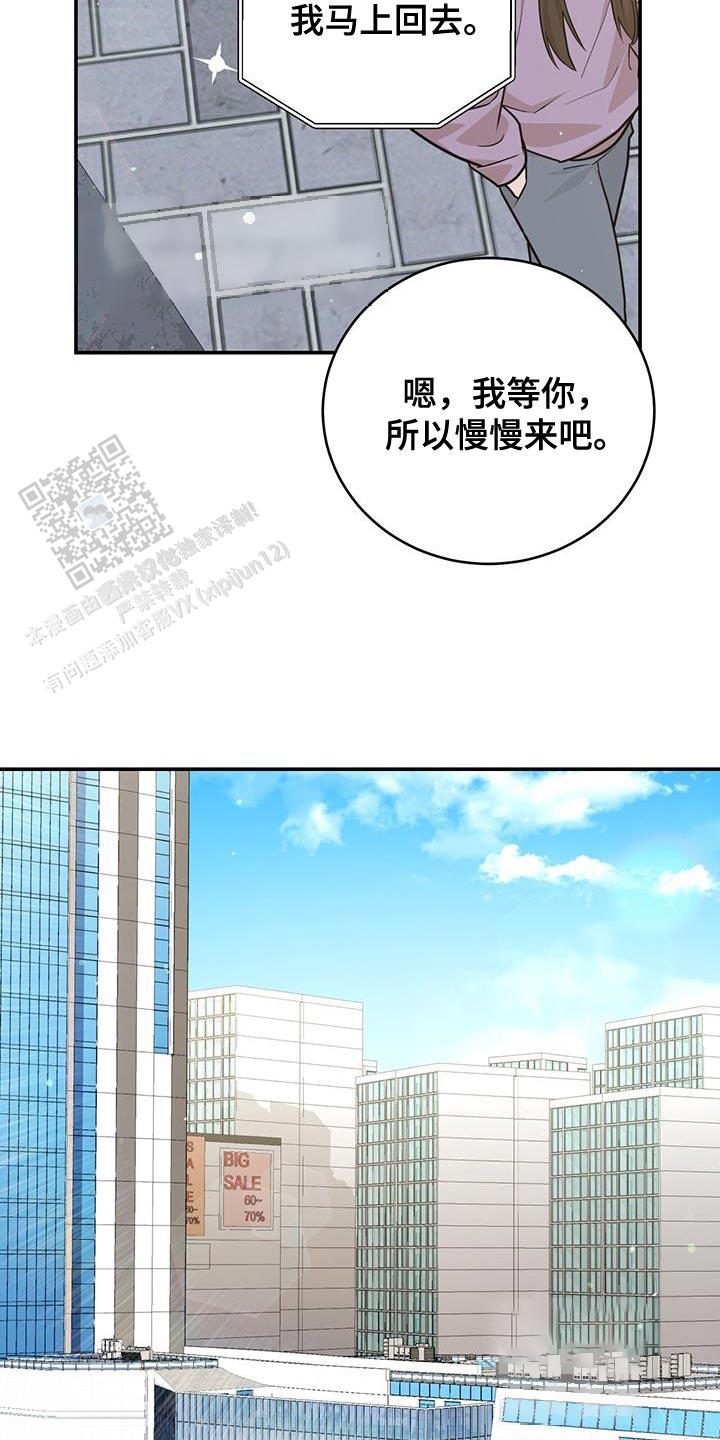 捡个甜心回家漫画,第71话2图