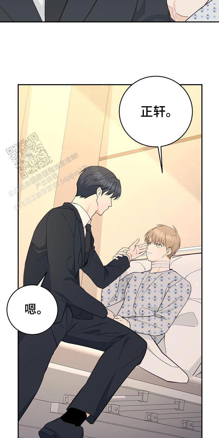 捡个甜心回家漫画,第86话2图