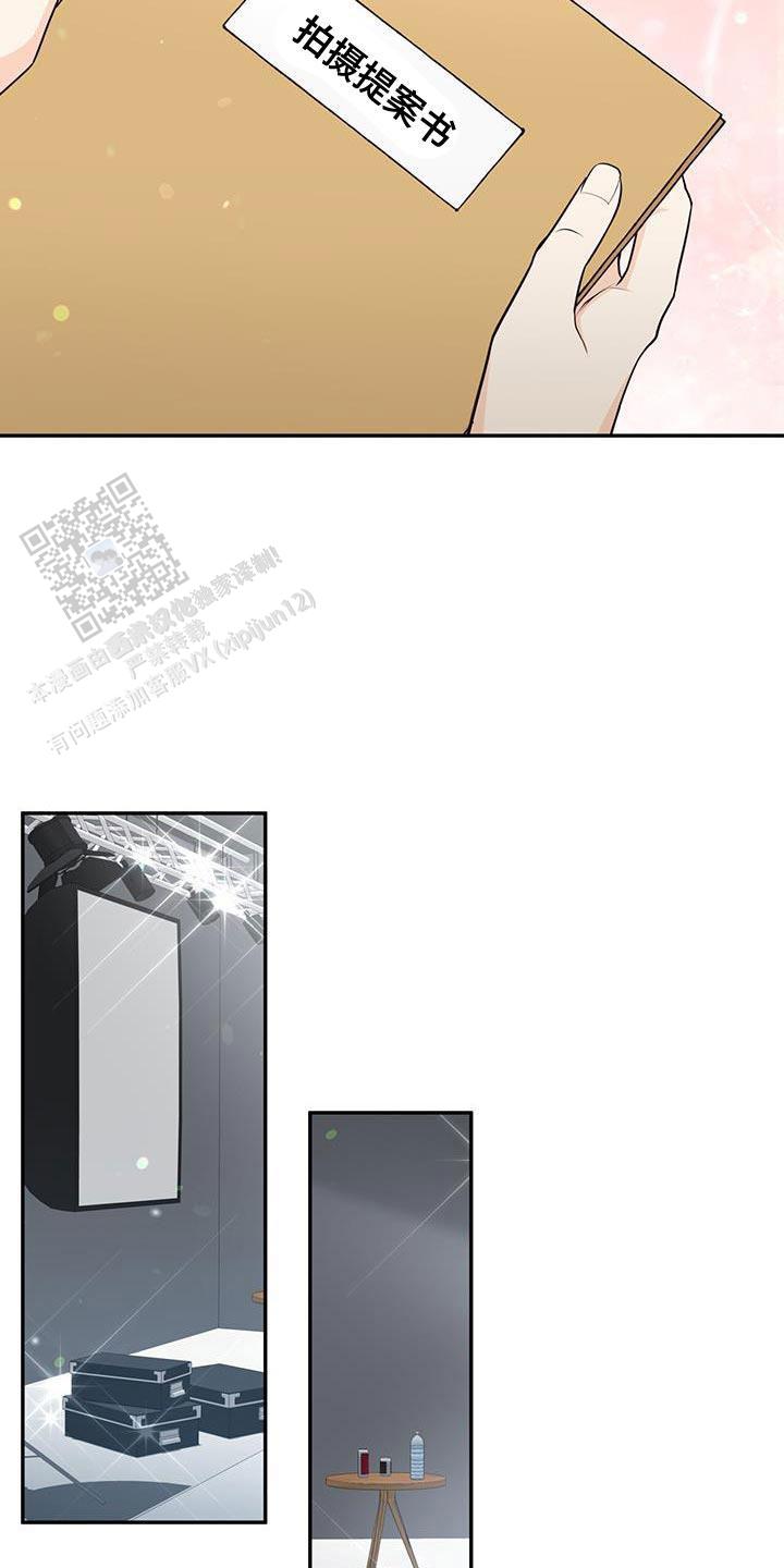 捡个甜心回家漫画,第98话2图