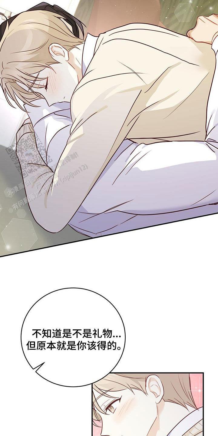 捡个甜心回家漫画,第58话1图