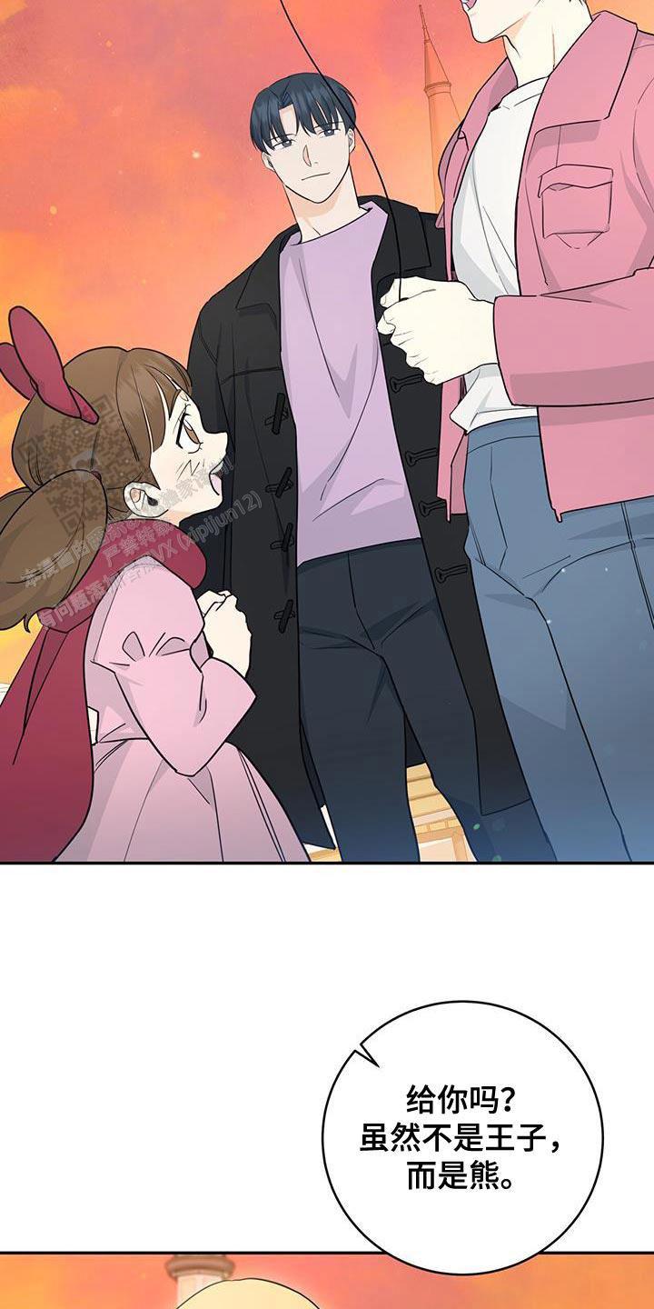 捡个甜心回家漫画,第92话1图