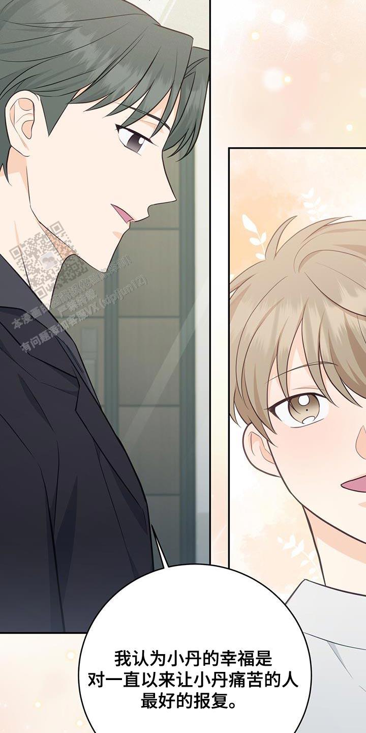 捡个甜心回家漫画,第78话1图