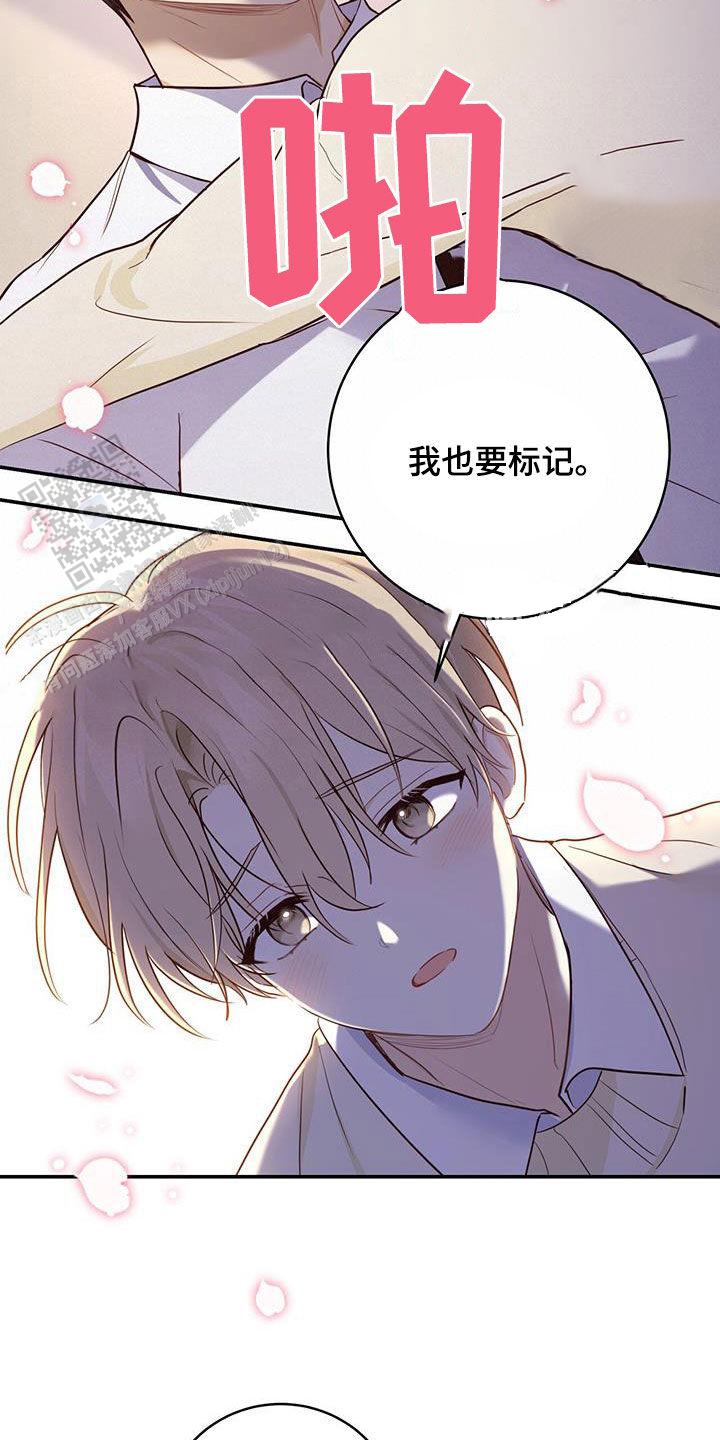 捡个甜心回家漫画,第58话1图