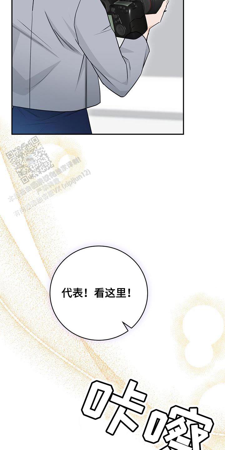 捡个甜心回家漫画,第98话1图