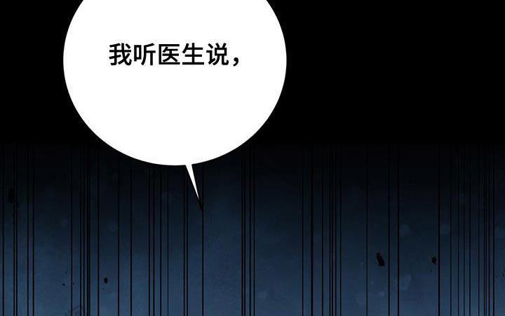 捡个甜心回家漫画,第84话1图